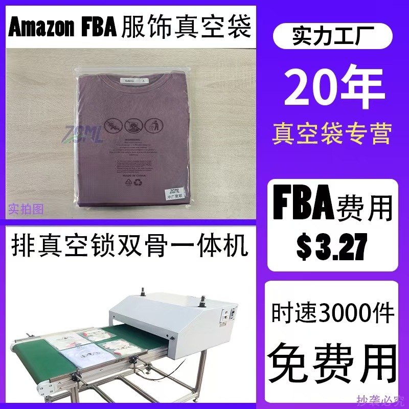Amazon warning clothing vacuum bag compression bag cross-border…