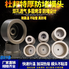 Thermal Fuse PPR Thick Non-stick DuPont Nozzle Plastic Welding Machine Thick Grinding Head 20 Thermal Mold Heat Machine Anti-clog Head