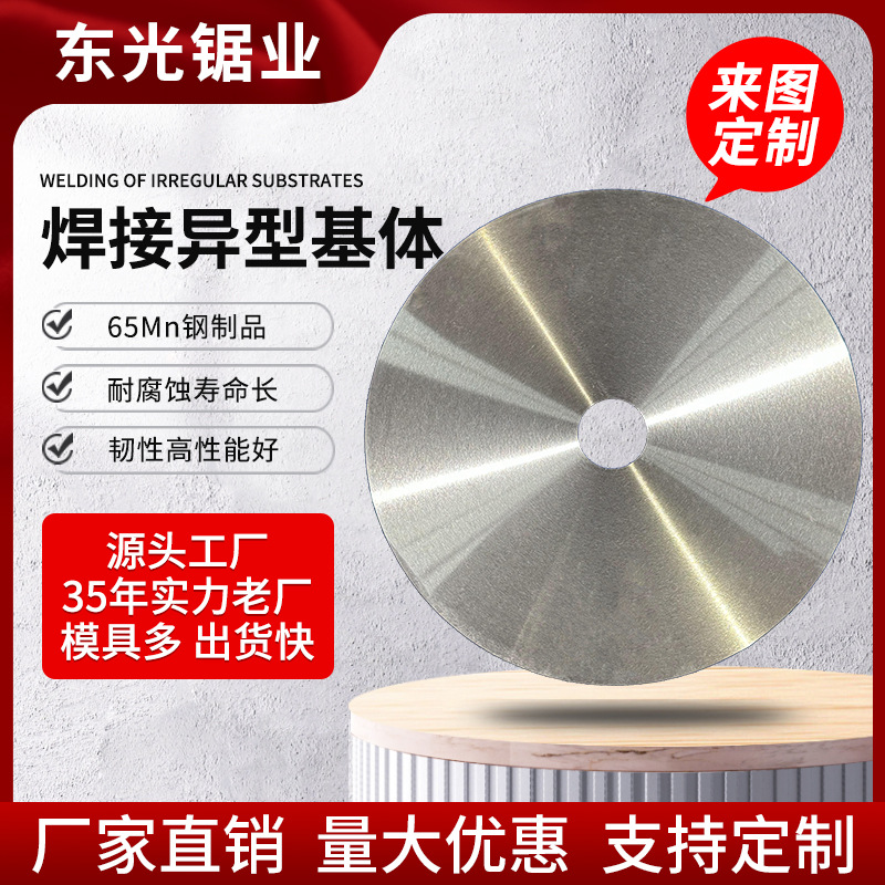 切割片焊接金刚石锯片基体干切湿切金属合金干湿两用