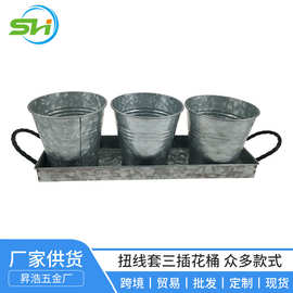 加工定制扭线套三插花桶家用花园阳台厨房户外种草插花桶批发