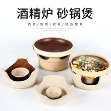 土陶酒精炉砂锅商用煲烧烤炉火炉土陶炉浅钵 小烤肉炉打边昌合曲