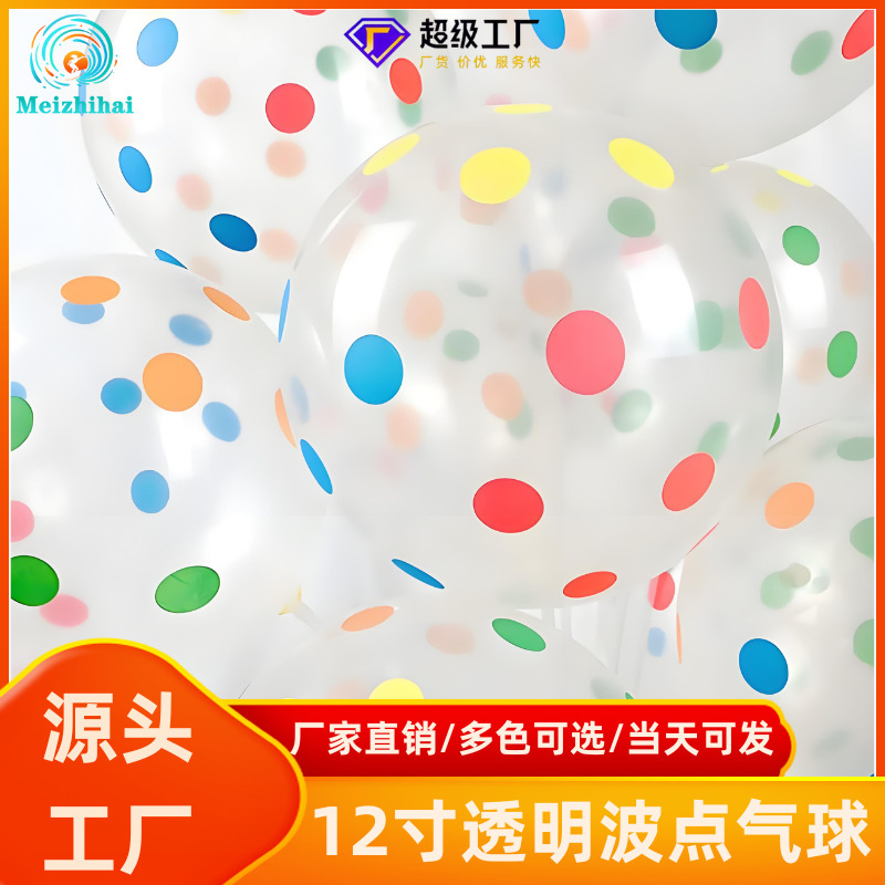 Thickened Transparent Polka Dot Balloons with Full Face Print, Colorful Polka Dots, Multi-Color Children's Birthday Party Decoration Setup Cartoon
