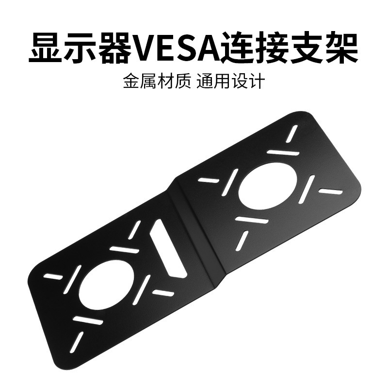 Computer Monitor Vesa Connection Bracket Universal Router Tablet Vesa Fixed Adjustable Support Bracket