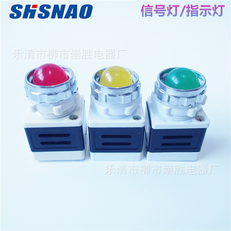 上海森奥SAD11-25/20 LED纯色高亮信号灯指示灯220V 24V