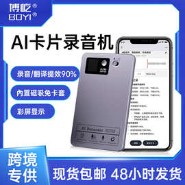 新款录音笔超长录音远程磁吸录音卡彩色显示屏手机数码录音机蓝牙