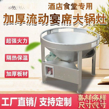 植物油柴油流动宴席大锅灶甲醇油宴席流水席火灶坝坝宴灶具其他炭