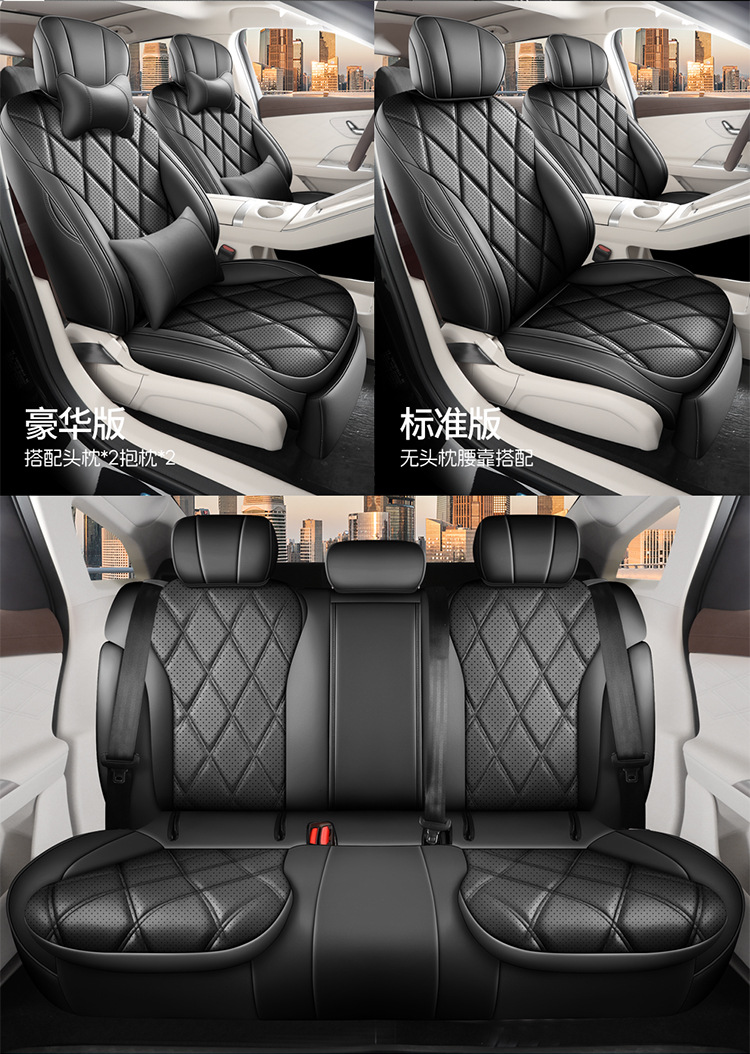 2025 Chery Fengyun A9L seat covers, full-coverage, all-season, A9L interior modification, car seat covers