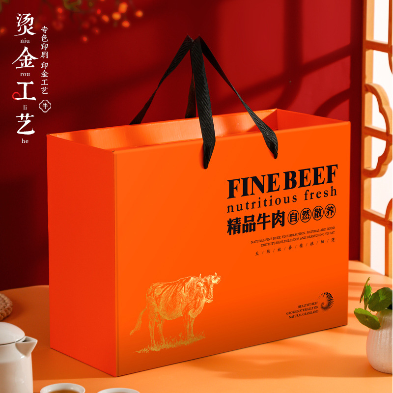 牛肉礼盒包装盒牦牛肉牛腱羊肉礼品包装纸箱空盒子