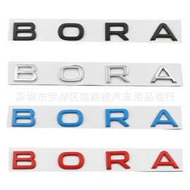适用于大众16-23款新宝来字母排量标BORA后备箱尾标装饰金属车贴