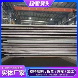 耐磨板;高强度板;耐候板