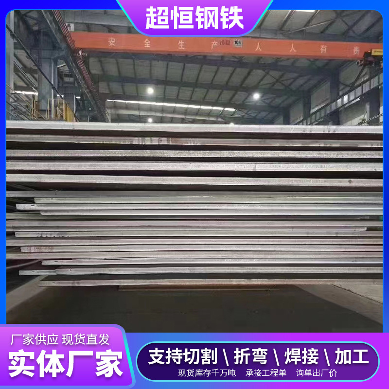 Q550B High-Strength Plate Steel Plate for Automobile Beams High-Strength Q550B Open Carbon Steel High-Strength Steel Plate for Containers