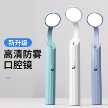 LED微晶防雾口腔镜牙齿内窥镜看牙镜子牙医牙科家用带灯检查工具