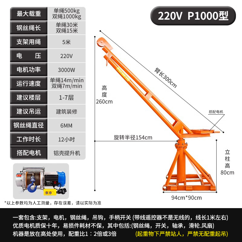 (헤비듀티 모델) P1000 모델 220V 30m 로프 적재 용량 1톤