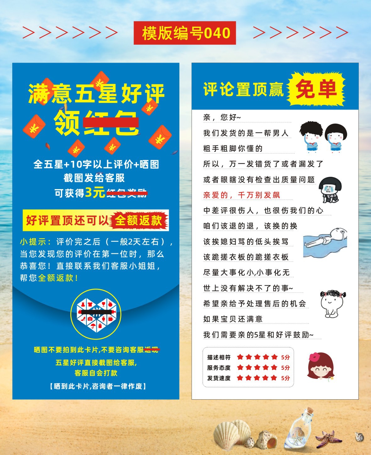 03好评卡39-49+设计文件-2023-01-29-新修改