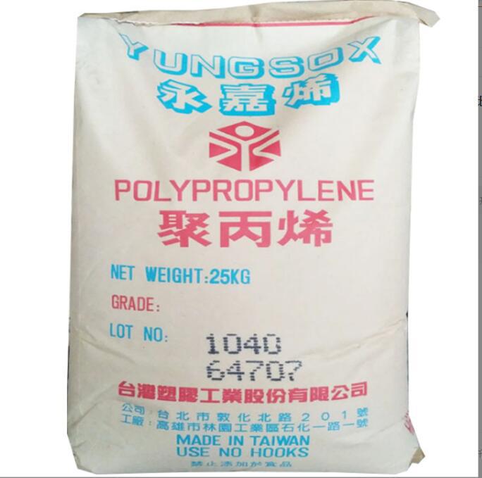低熔脂透明PP 台湾台塑 1040 聚丙烯拉丝级PP 食品级吹塑用PP FDA