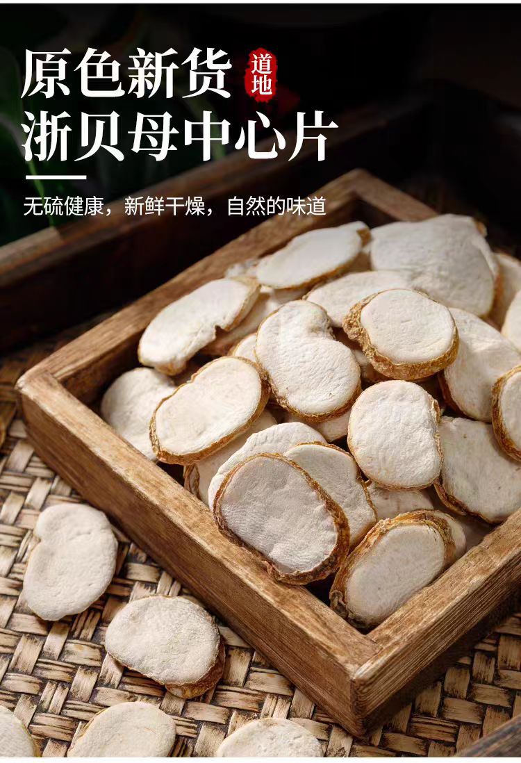 Zhe Bei Mu Slices (Fritillaria thunbergii) — Dried 500g Herbal Decoction Pieces specifications