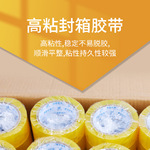 德益胶带厂源头工厂4.5宽6.0透明手账封箱带批发包装封箱胶手帐