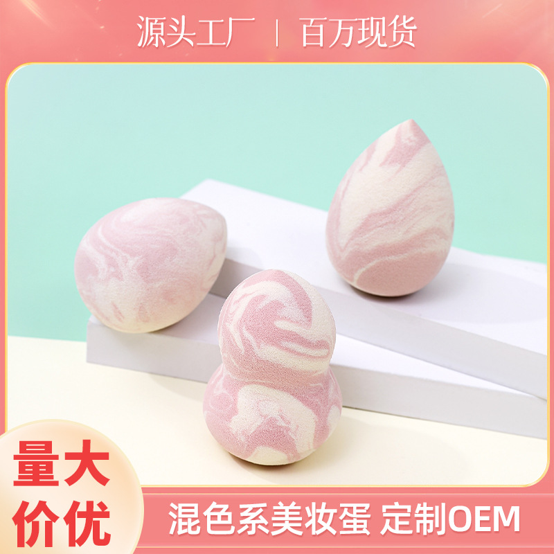 Huevo de belleza de color mixto, soplo de polvo, sin polvo, esponja de maquillaje transfronterizo sin látex, colchón de aire, maquillaje, huevo, fábrica, logotipo personalizado