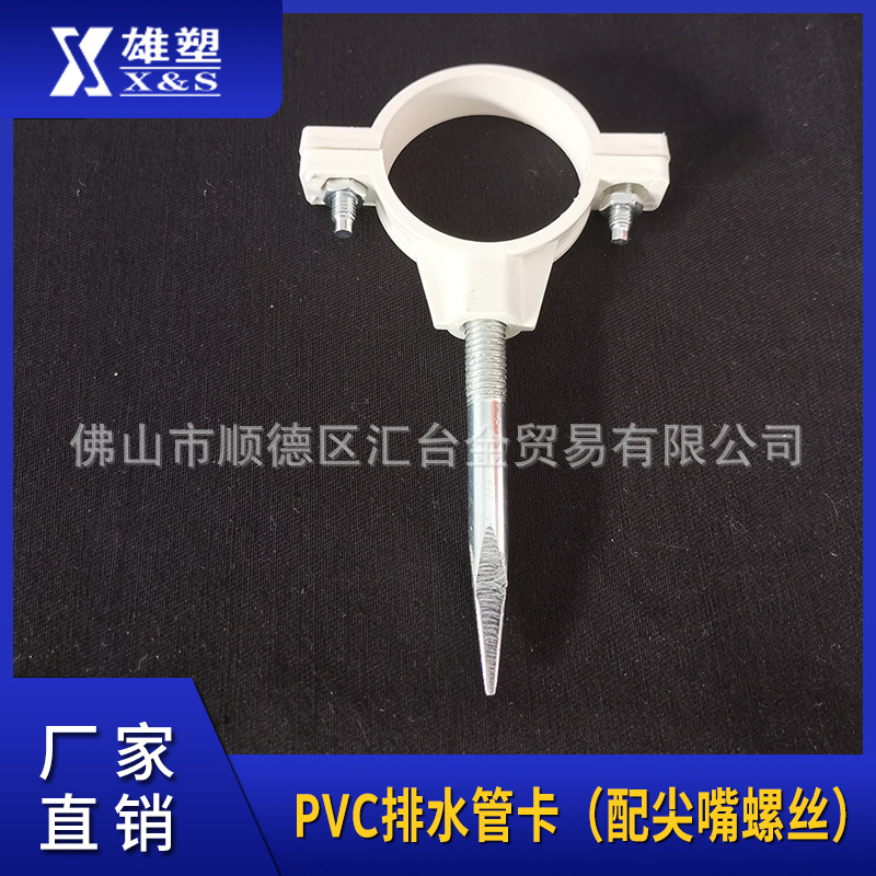 广东雄塑PVC-U排水管配件塑料尖嘴管卡拉爆管卡管码50mm-200mm-阿里巴巴