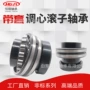 精密低噪音调心476211b-203j轴承