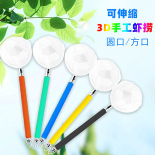 3D Shrimp Fishing 3D Crystal Shrimp Fishing Net 3D Telescopic Shrimp Fishing Telescopic Rod 3D Shrimp Fishing Stereo Shrimp Fishing