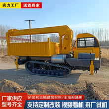 四不像履带随车吊园林移树吊装运输车3吨5吨8吨液压自卸履带吊机