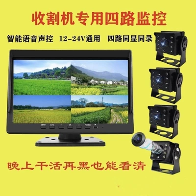 Driving recorder – Four-Channel Monitoring Reversing Image