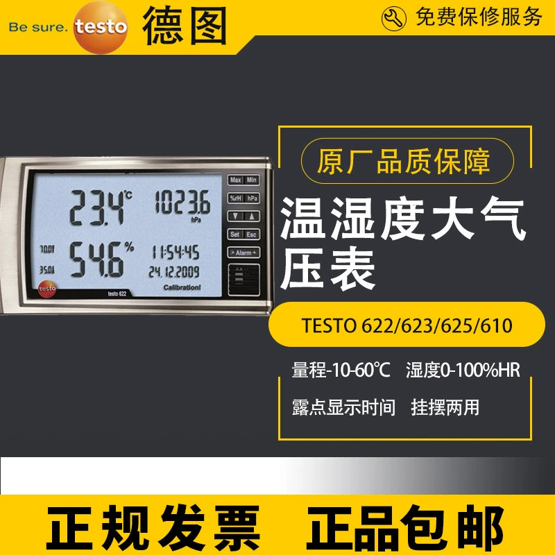 Testesto622/623 625/610 термогигрометр лабораторный большой экран Электронное атмосферное давление 608-H1