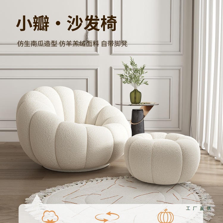 Cream Style Lazy Sofa, Reclining and Sleeping Pumpkin Sofa Chair, Leisure Chair, Lambswool Fabric Sofa, Single Sofa