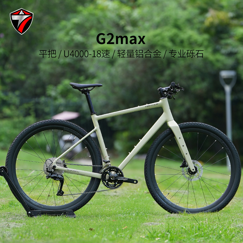 Zhuite G2max gravel road bike U4000-18-speed oil disc brake flat handlebar carbon fiber front fork 50C outer tire Zhuite G2max gravel road bike U4000-18-speed oil disc brake flat handlebar carbon fiber front fork 50C outer tire