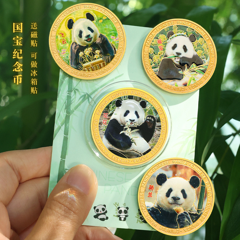 四川成都旅游纪念熊猫金属冰箱贴景区花花创意纪念币文创纪念品