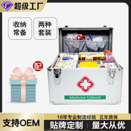 厂家直销家庭应急医药箱家用急救箱出诊箱手提铝合金药品箱现货