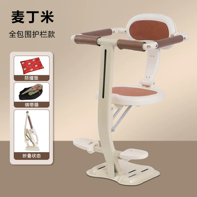 Electric Vehicle Child Seat, Pedal Electric Vehicle Front-Mounted Child Seat, Infant Child Electric Vehicle Seat, Front-Mounted Model (Motorcycle child seat) - maiding-beige-anti-slip-armrest-and-footrest
