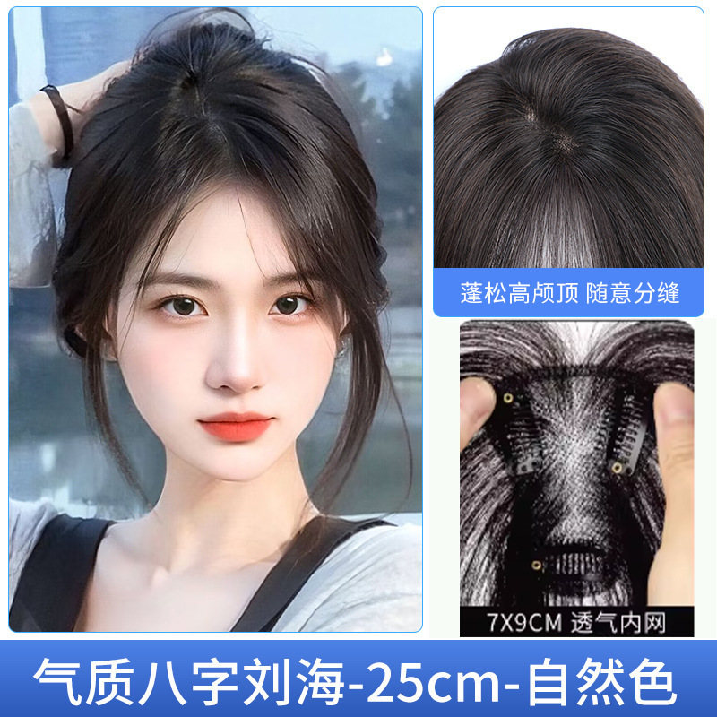 许昌批发高颅顶假发片女头顶蓬松神器增发量自然轻薄遮白发真发刘|undefined