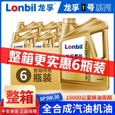 Gasoline Engine Oil oil - full-box-of-6-bottlessp-5w-30-fully-synthetic-gasoline-engine-oil