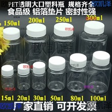 大口50ml塑胶瓶化工样品留样瓶液体实验塑料喷色瓶无瓶喷色瓶1