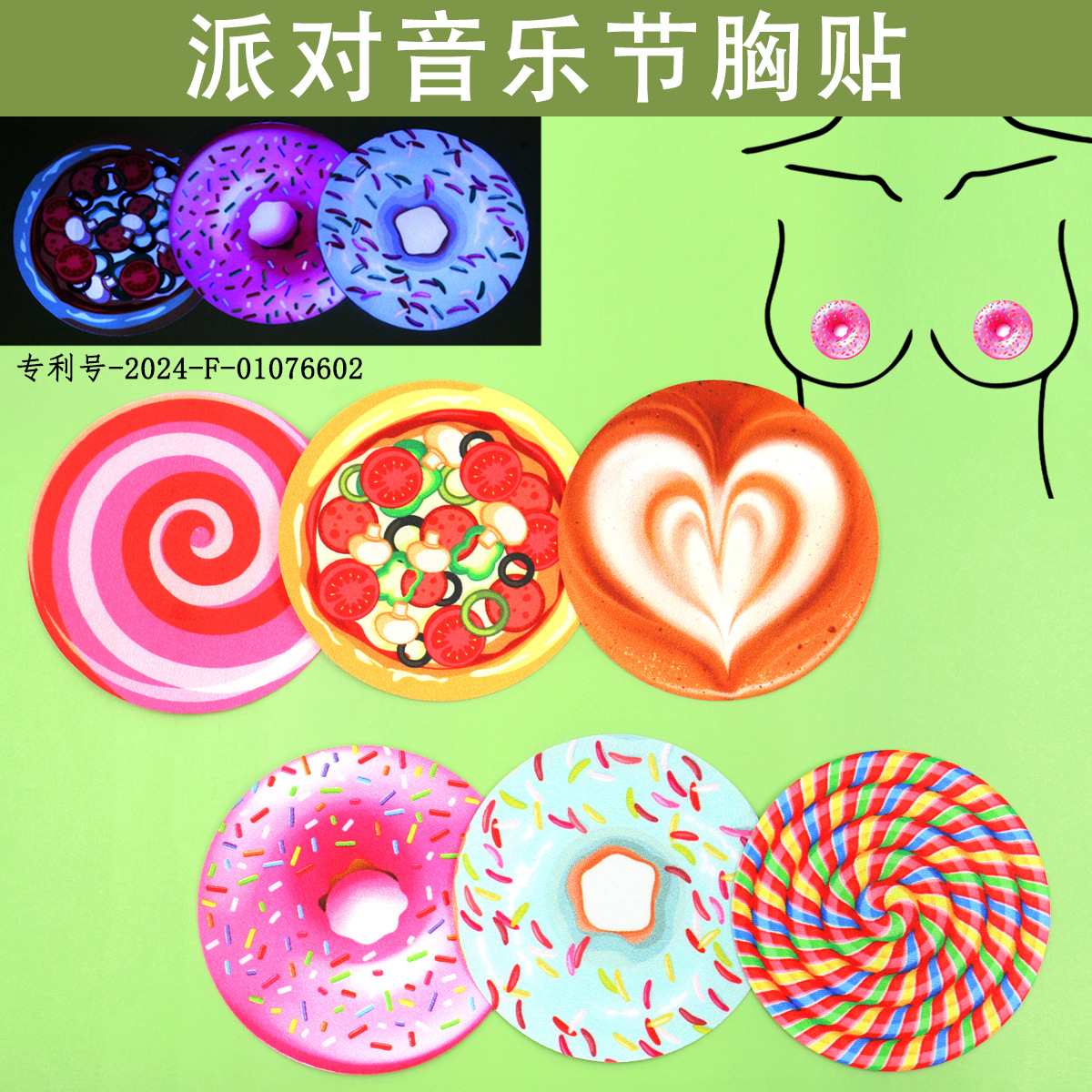 Lollipop papilla autohesion Bump lovely Pizza Breast goods in stock disposable Sticker ventilation Chest paste