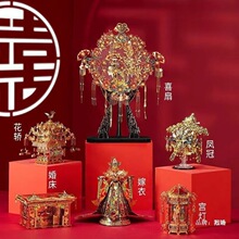 金属拼装模型3d立体女友闺蜜送花轿十里凤冠拼酷结婚礼物拼图红妆