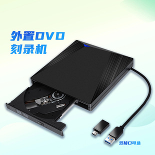 Dual Interface Usb3.0&Type-C External Optical Drive Dvd Burner Notebook External Optical Drive Plug-In and Play