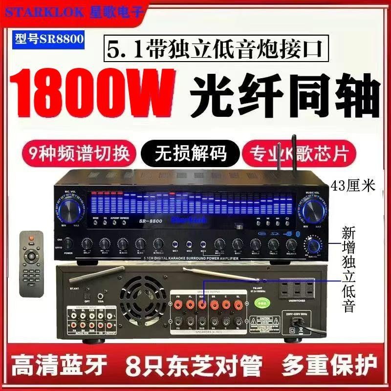 Amplificador de Potencia de 5.1 Canales 220V 1300W con Bluetooth y HiFi para Karaoke