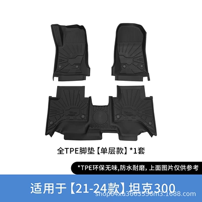 Suitable for Tank 300 models 21-24, special anti-slip eco-friendly TPE car floor mats, waterproof, wear-resistant, and easy to clean (Modelə uyğun ayaqaltı) - black-single-layer-foot-pad
