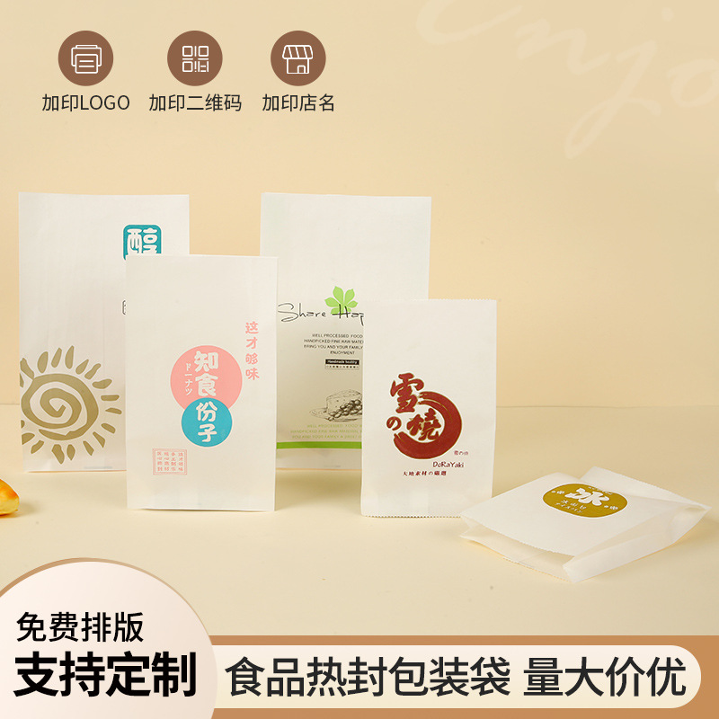 吐司面包食品包装袋烘焙冰面包包装袋蛋糕吐司食品自封包装袋