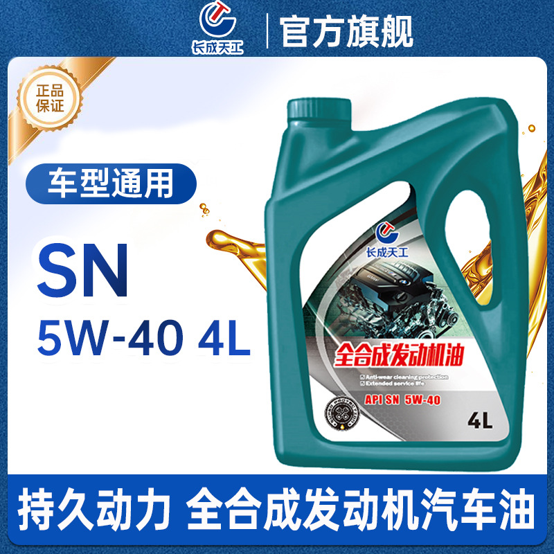 Other – Gasoline Engine Oil Engine Oil 5W40 - 4l-full-synthetic-engine-oil-sn-5w-40