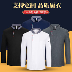 酒店廚師服長袖茶樓飯店火鍋餐廳廚房工作衣服秋冬季麵包師服裝男