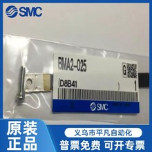 �ձ�SMCԭ�b��Ʒ�����_�P����BMA2-025���F؛������