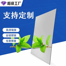 PMMA塑料板;亚克力板;LED导光板