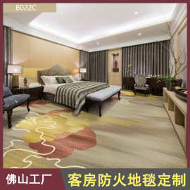 【16年地毯定制】阿克明尼龙印花酒店工程地毯满铺宴会厅宾馆