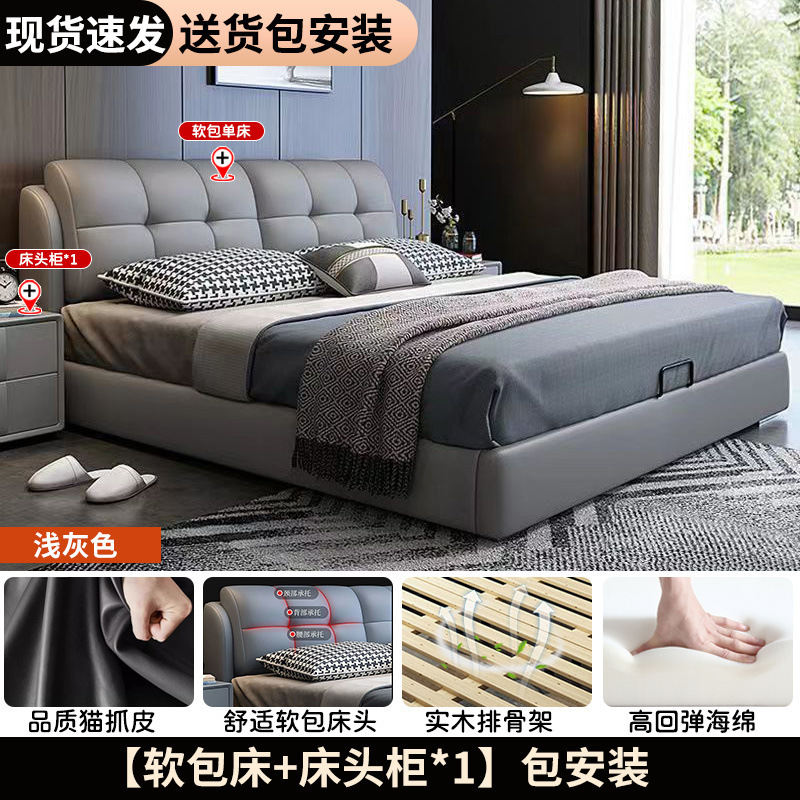 Solid wood light gray leather bed + single cabinet [installation included]