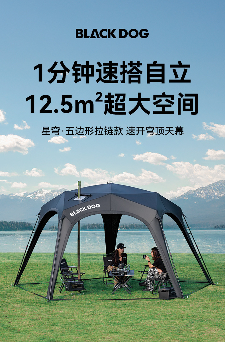 Blackdog Outdoor Pentagonal Quick-Open Canopy Outdoor Tent Camping Sunshade for Lazy People