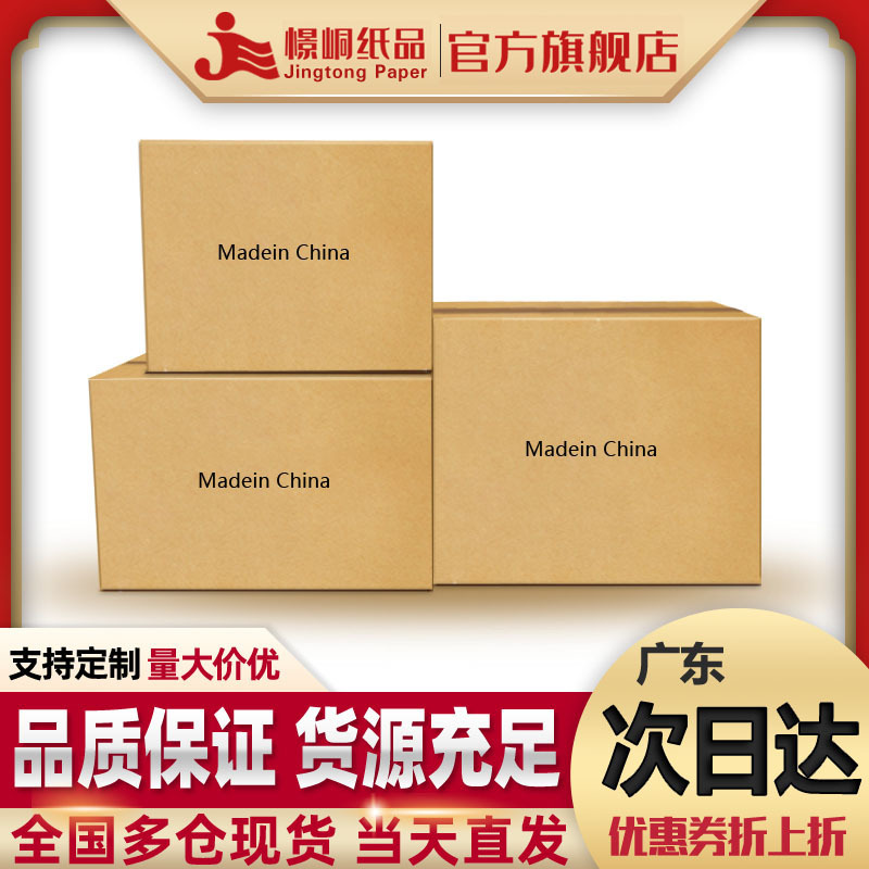 Amazon fba carton Amazon carton kraft carton export carton super hard carton full postage